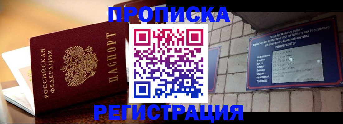 временная регистрация в Порхове