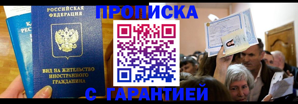 временная регистрация в квартире в Порхове