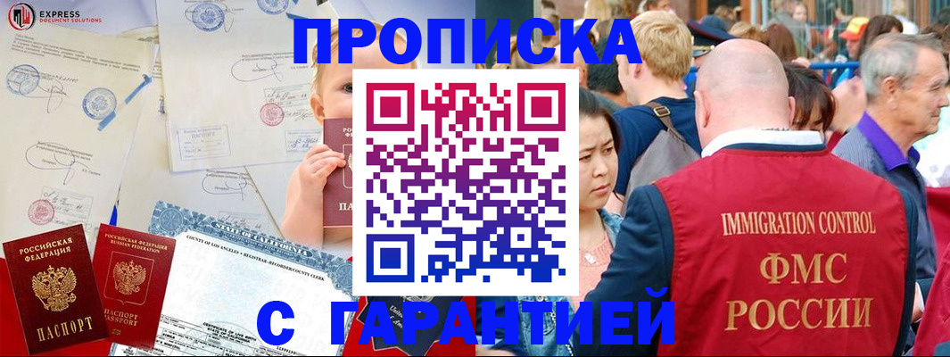 временная регистрация собственник в Порхове